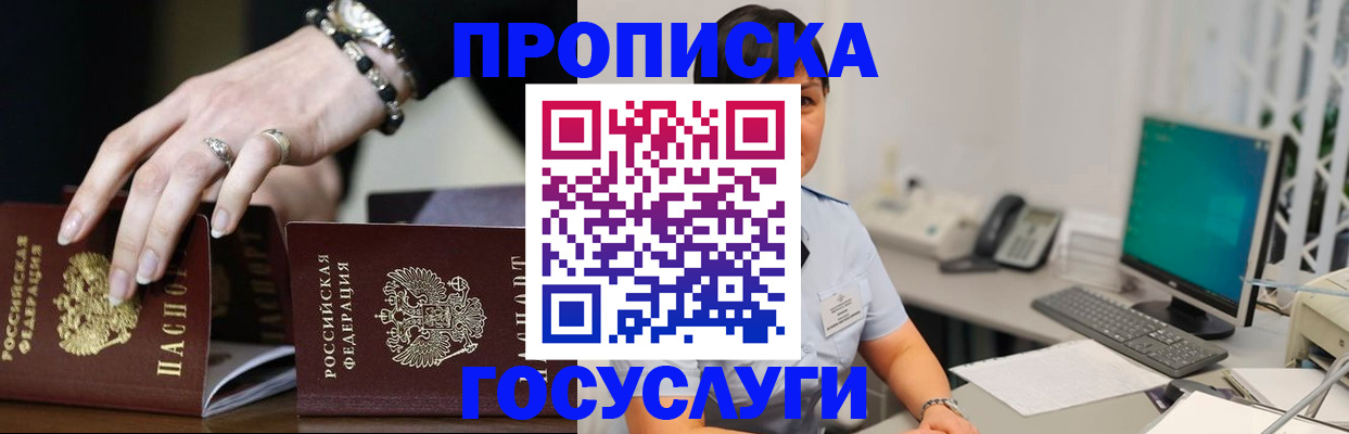 найти адрес прописки в Боброве