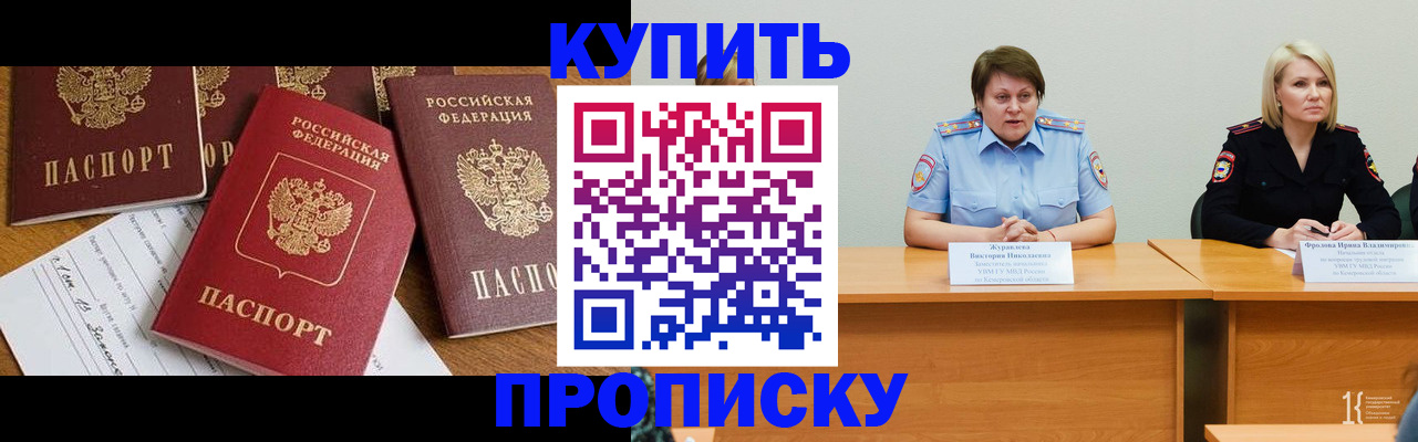 временная регистрация поиск в Боброве