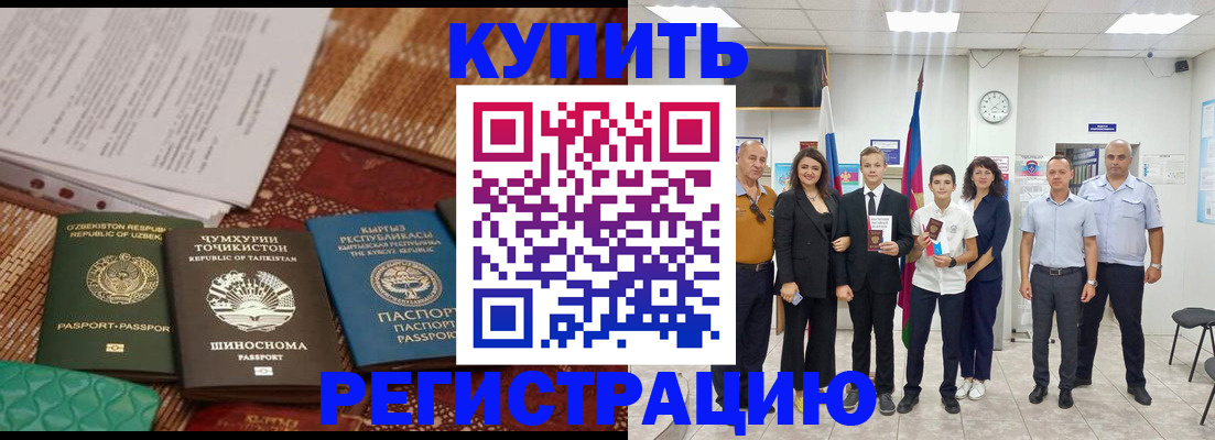 временная регистрация гарантия в Боброве