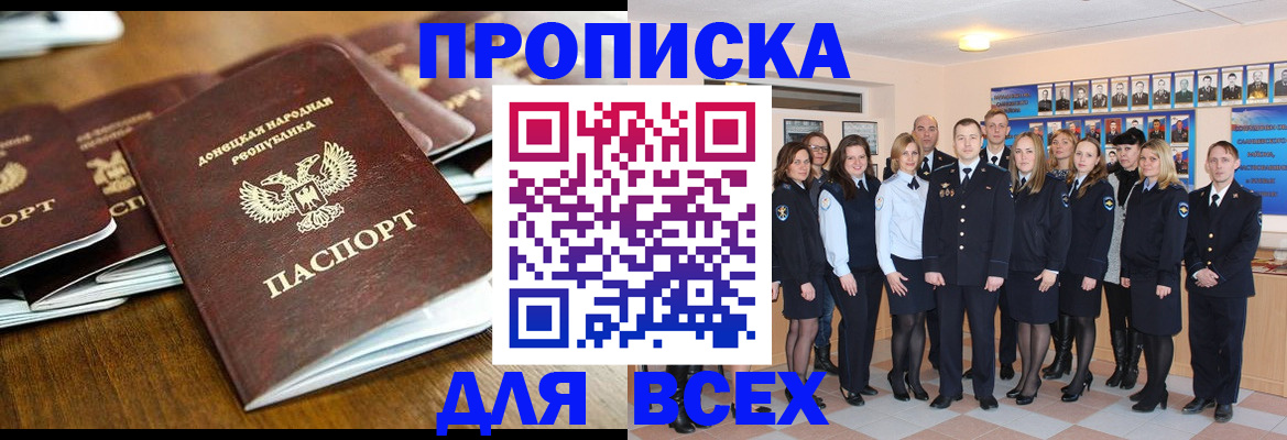 прописка поиск в Боброве